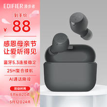 限移动端、京东百亿补贴：EDIFIER 漫步者 X3 Air 入耳式真无线降噪蓝牙耳机 雅灰87.9元