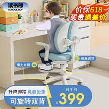 读书郎 儿童学习椅 蓝色