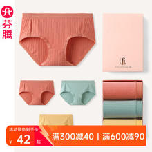 FENTENG 芬腾 棉内裆抑菌内裤女中腰3条装