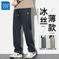 JEANSWEST 真维斯 美式休闲工装冰丝裤