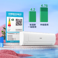 Haier 海尔 空调挂机 1.5匹 一级能效 Leader省电35XCA