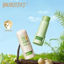 加力度 2支 润本 止痒棒紫草膏