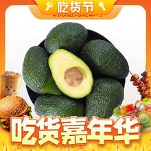 Mr.Seafood 京鲜生 秘鲁进口牛油果 宝宝果6粒装（买一赠一，低至3.4元/粒）