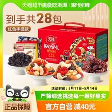 wolong 沃隆 每日坚果礼盒750g/28包加油款混合坚果