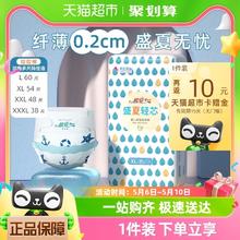 88VIP会员：祺安 盛夏学步裤L60/XL54/XXL48/XXXL38片超柔亲肤超薄透气尿不湿