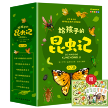 法布尔昆虫记完整版（全6册）彩图注音无障碍阅读小学一二三四五六年级语文课外必读文学少儿经典名著科普百科丛书[3-6岁,7-10岁]