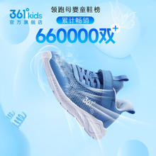 361° 儿童单网运动鞋（多款选）
