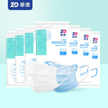 ZHENDE 振德 医用外科口罩 100只