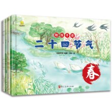 ?PLUS会员：《陪孩子读二十四节气》（套装共4册）