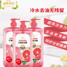 食品级配方！贝因美 宝贝红柚洗洁精918mlX3瓶