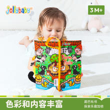 jollybaby 祖利宝宝 动物尾巴系列 布书