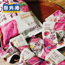 崇武港 冰烤蜜薯紫薯 溏心紫薯2个