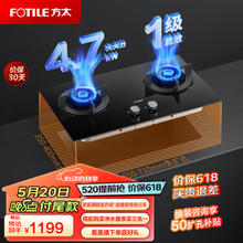 FOTILE 方太 JZT-HT9BE 燃气灶 天然气