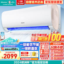 Hisense 海信 空调大1.5匹新一级能效变频冷暖三维净化 卧室壁挂式空调挂机立体KFR-35GW/S510-X1