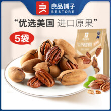 puls会员：良品铺子 特好剥碧果 120g*5袋