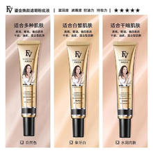 FV 焕颜遮瑕粉底液 遮瑕持久保湿提亮不脱妆干皮混干奶油肌象牙白