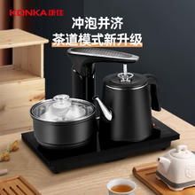 KONKA 康佳 电水壶304不锈钢全自动上水壶电茶炉电热水壶茶具整套泡茶壶