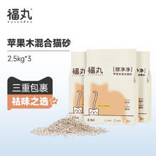 无矿尘更清爽：FUKUMARU 福丸 果木混合猫砂 2.5kg*3