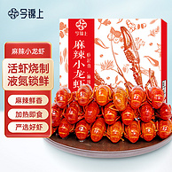 今锦上 4-6钱麻辣小龙虾1.8kg（净虾1kg）*2件