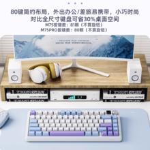 XINMENG 新盟 M75Pro 屏幕版 81键 三模机械键盘178元