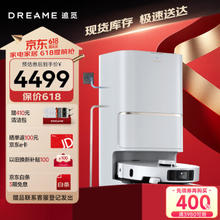 dreame 追觅 S30 Pro Ultra 扫拖一体机 自动上下水