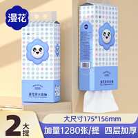 漫花 挂式抽纸大包 笑脸系列挂抽2包