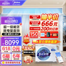 Midea 美的 Midea/美的