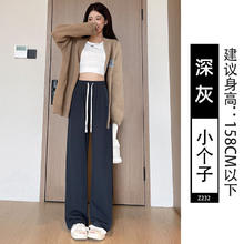 Fiton Ton 休闲裤阔腿裤女窄版直筒运动裤子2024夏季新款百搭垂感宽松裤子女 深灰-小个子 L[101-120]