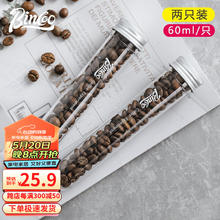 Bincoo 离心管咖啡豆保存管单剂量分装瓶便携密封储存罐咖啡储豆罐60mL 2只装