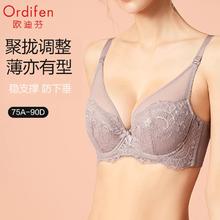 Ordifen 欧迪芬 女士蕾丝薄款内衣 超薄杯-雾紫灰
