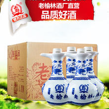 老榆林 青花瓷45度浓香型白酒500mLx4瓶整箱装固态法白酒