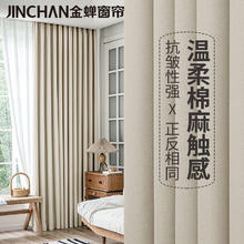 JINCHAN 金蝉 窗帘高遮光轻奢简约现代客厅卧室挂钩式窗帘布隔热防晒遮阳 燕麦奶 适用1.1-1.6米宽 帘高1.5米 两片