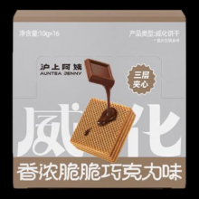 沪上阿姨 香浓脆脆巧克力味威化饼干 160g/盒*2盒  320g