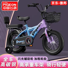 京东百亿补贴：飞鸽 儿童自行车脚踏单车