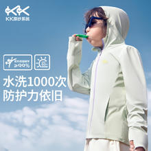 kocotree kk树 儿童冰皮衣防紫外线透气防晒服夏季宝宝冰丝防晒外套 莫奈青 120