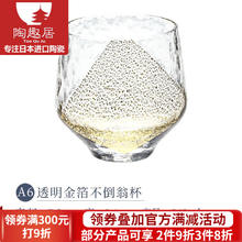 光峰 日本进口东洋佐佐木 八千代星空杯日式手工玻璃杯子创意水杯酒杯 透明金箔不倒翁杯260ml