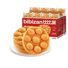 bi bi zan 比比赞 港式鸡蛋仔蛋糕 1040g