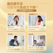 汤臣倍健 蛋白粉营养蛋白质粉增强免疫力中老年人女官方旗舰店正品