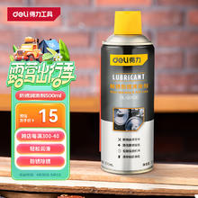 deli 得力 DL 得力工具 deli 得力 防锈润滑剂金属机械防锈除锈门锁自行车链条螺母润滑油松动剂