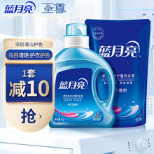 Bluemoon 蓝月亮 薰衣草洗衣液持久留香 机洗手洗 瓶袋补充装组合 1kg瓶+1kg袋
