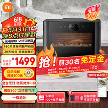 MIJIA 米家 MKX03M 智能微蒸烤一体机 27L