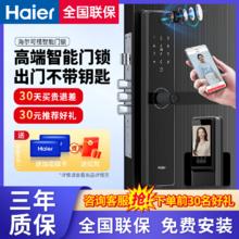 百亿补贴：Haier 海尔 智能门锁指纹锁密码锁家用防盗门可视猫眼智能锁电子锁V16pro