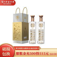 老窖藏品 窖响 42度浓香型白酒 520mL 2瓶