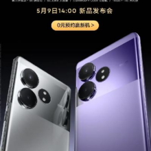 预售、新品发布 限时预约抢购：真我GT Neo6 12GB+256GB