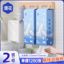 漫花 原木挂式抽纸大包纸巾家庭实惠装卫生间壁挂家用卫生纸悬挂厕纸 1280张*2提
