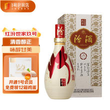 汾酒 红汾世家 玖号 53%vol 清香型白酒 500ml 单瓶装