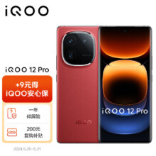 plus会员:vivo【碎屏套装】iQOO 12Pro 16GB+256GB燃途版 2K E7 144Hz屏幕 第三代骁龙 8 自研电竞芯片Q1 5G