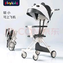 playkids 普洛可 婴儿推车遛娃神器 轻便可折叠 普洛可playkids X1至尊版-小熊猫