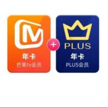 芒果TV 会员年卡+京东PLUS年卡