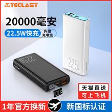 百亿补贴：Teclast 台电 20000毫安22.5W快充充电宝